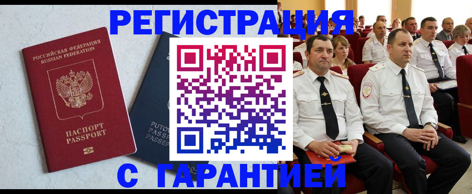 найти адрес прописки в Балашихе