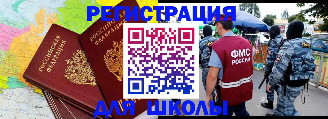 временная регистрация адрес в Балашихе