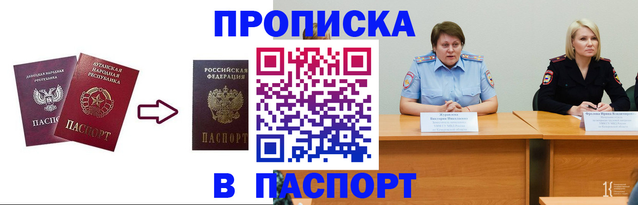 временная регистрация для всех в Балашихе