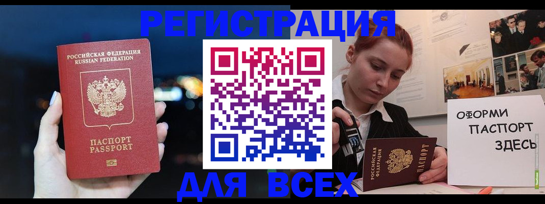 прописка от собственника в Балашихе