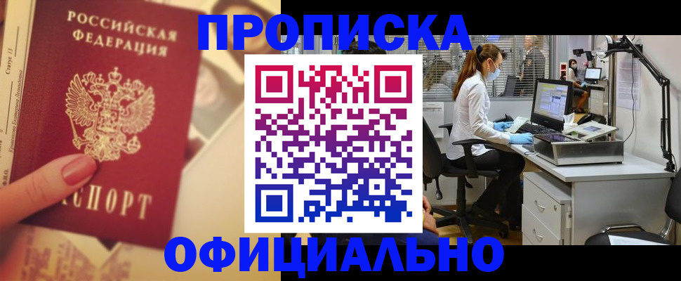 временная регистрация гарантия в Балашихе