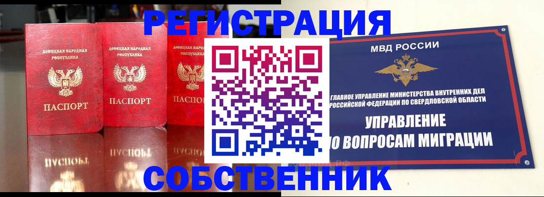 временная регистрация недорого в Балашихе