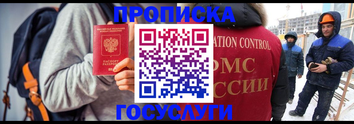 миграционный учет в Балашихе
